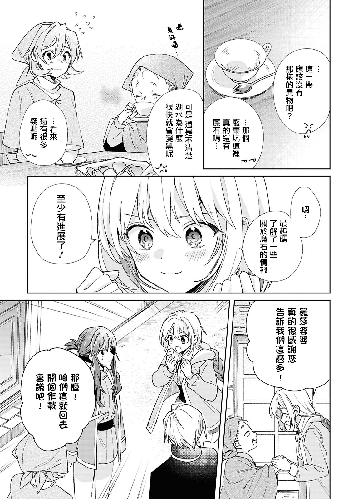 第07话28