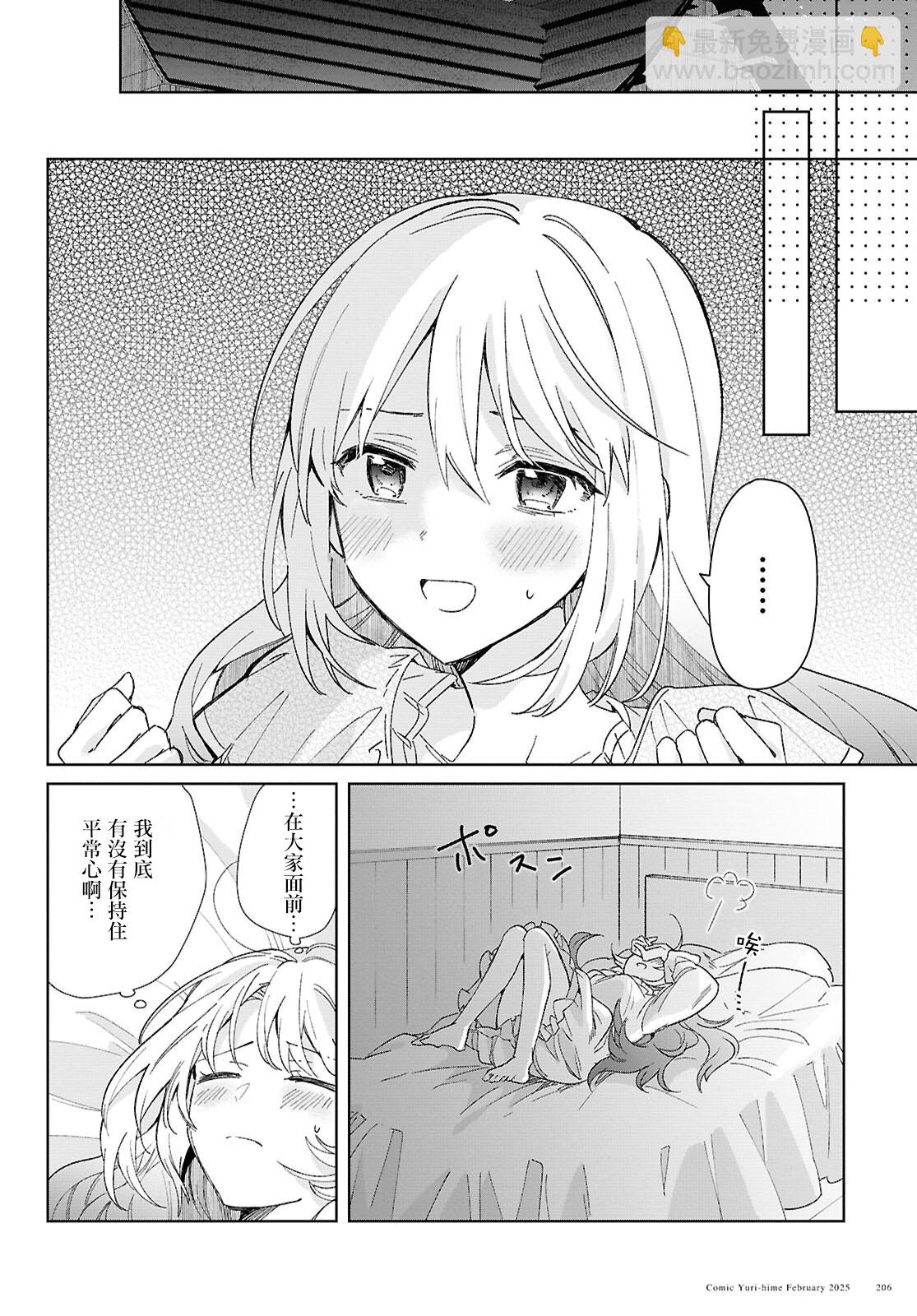 第07话29
