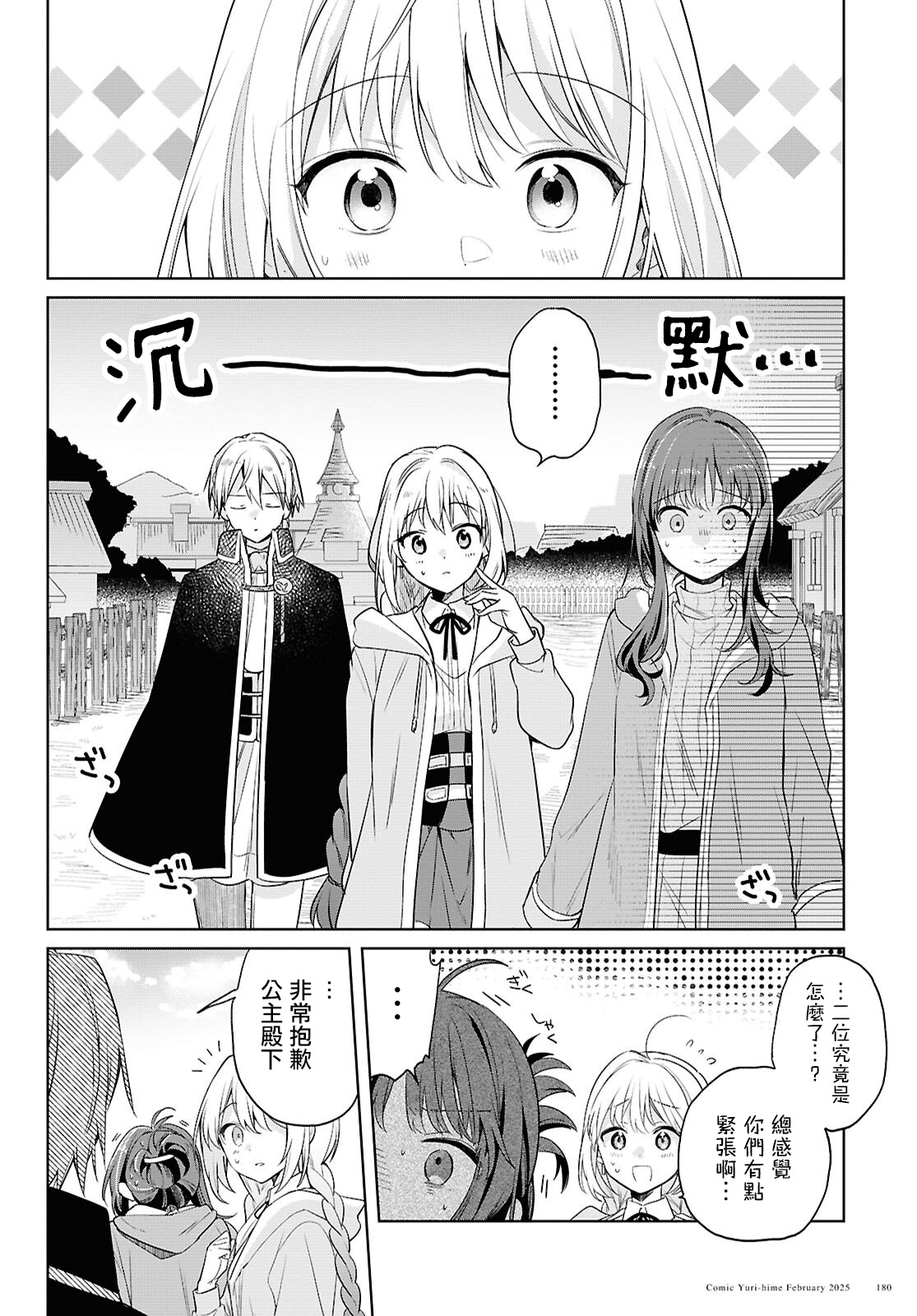 第07话3