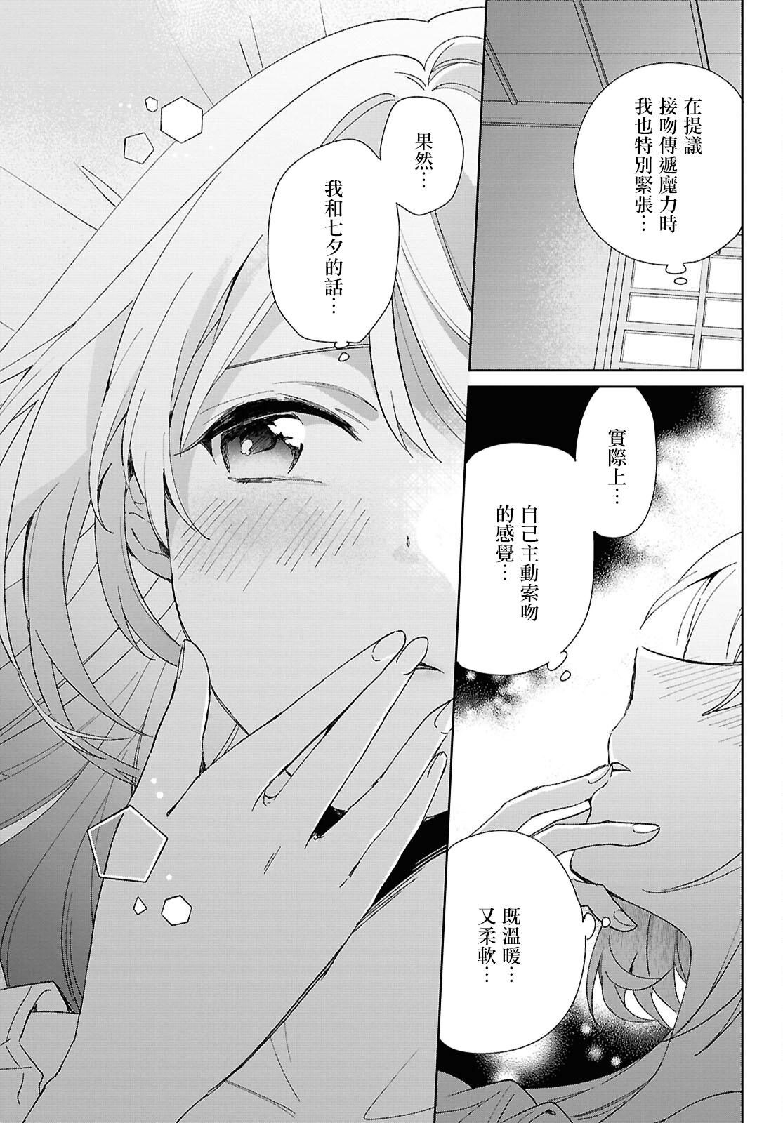 第07话30