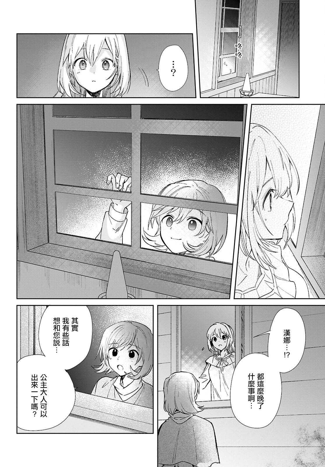 第07话31