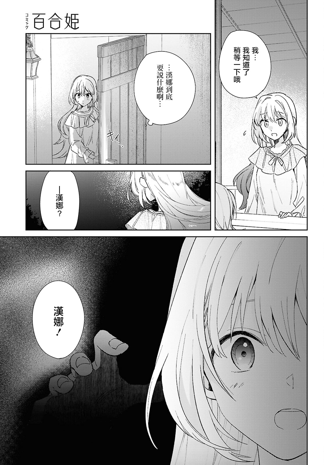 第07话32