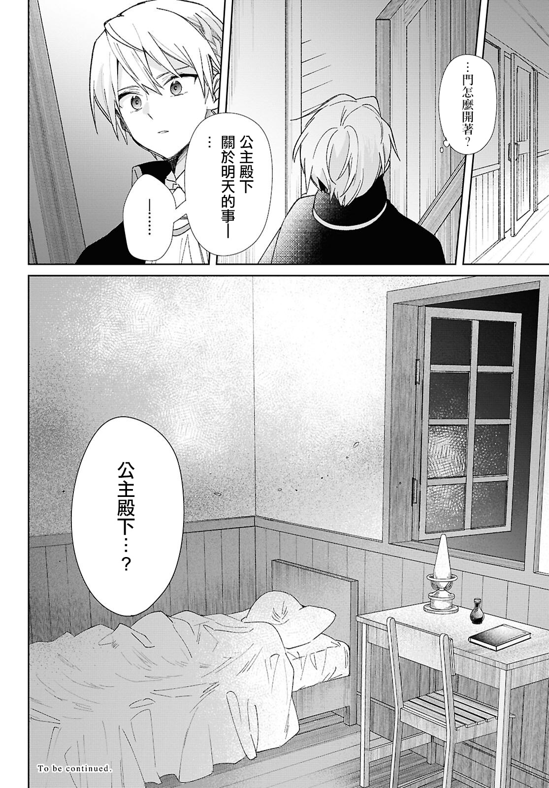 第07话33