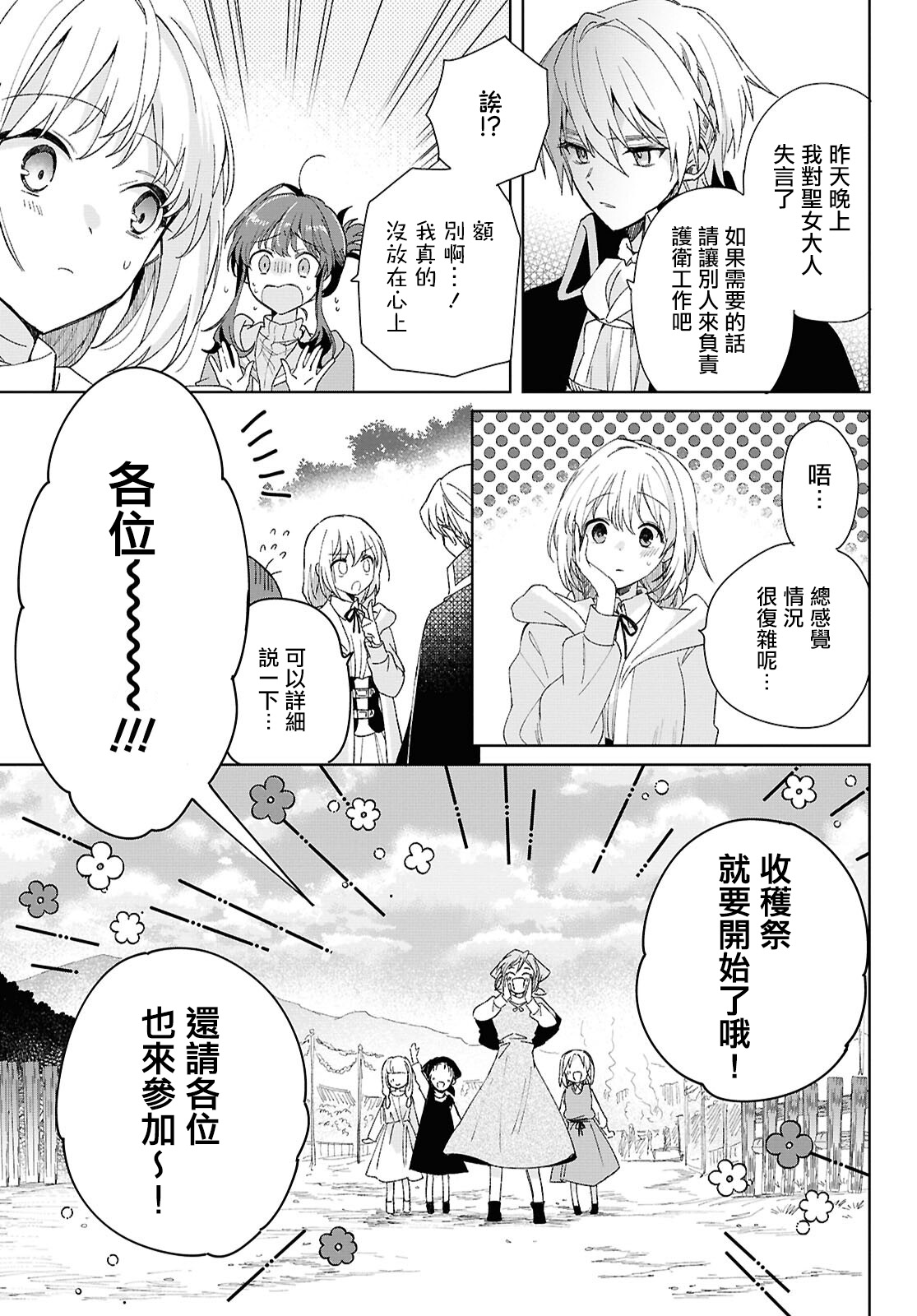 第07话4