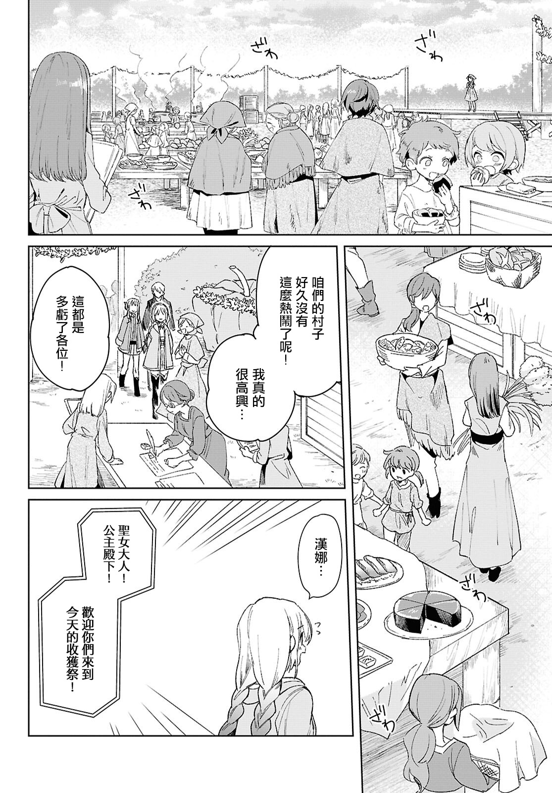 第07话5