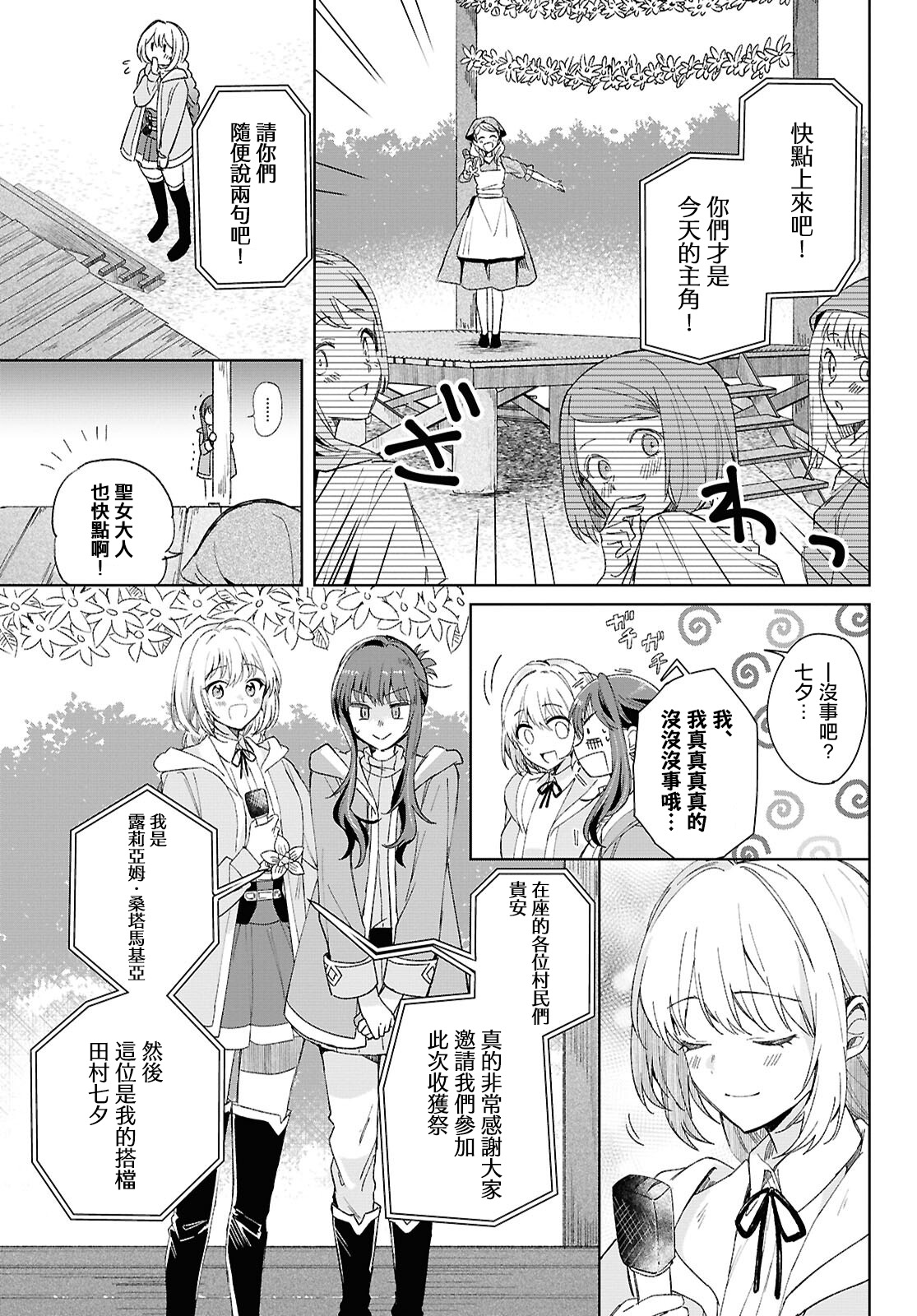 第07话6