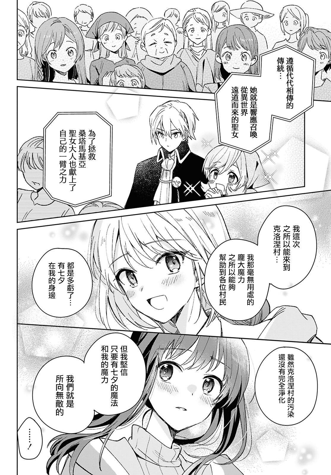 第07话7