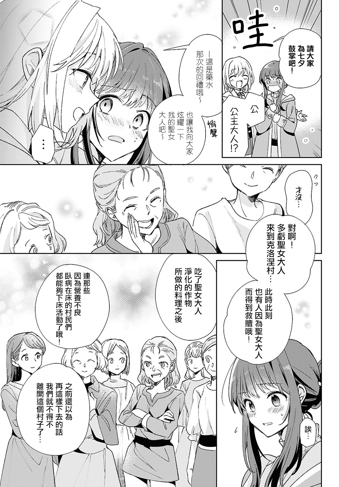 第07话8