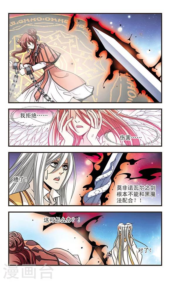 第64话 祭品10