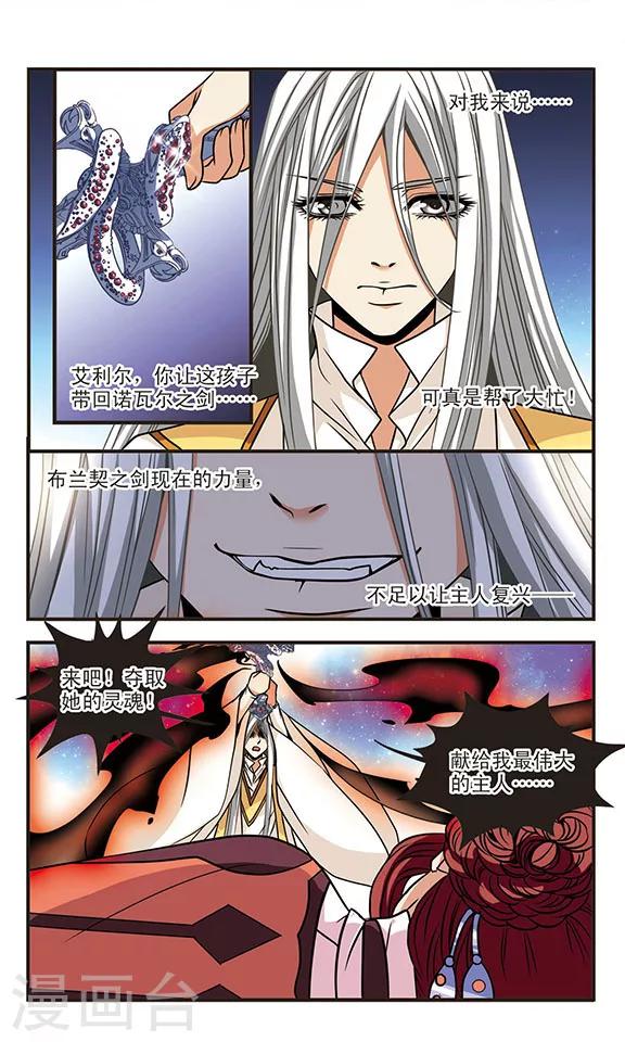 第64话 祭品9