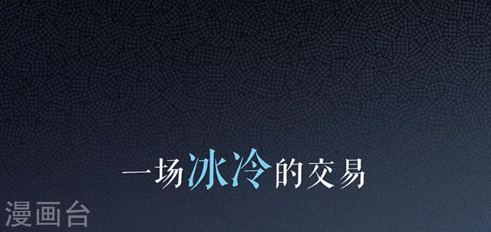 序章 初恋要我带孩子1