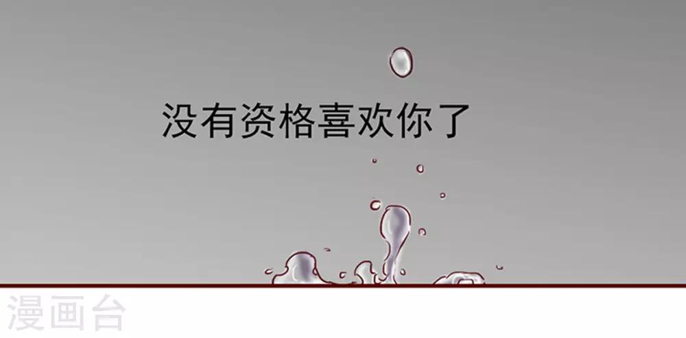 序章 初恋要我带孩子11