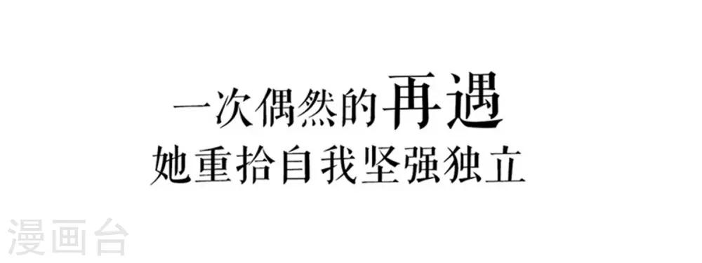序章 初恋要我带孩子12