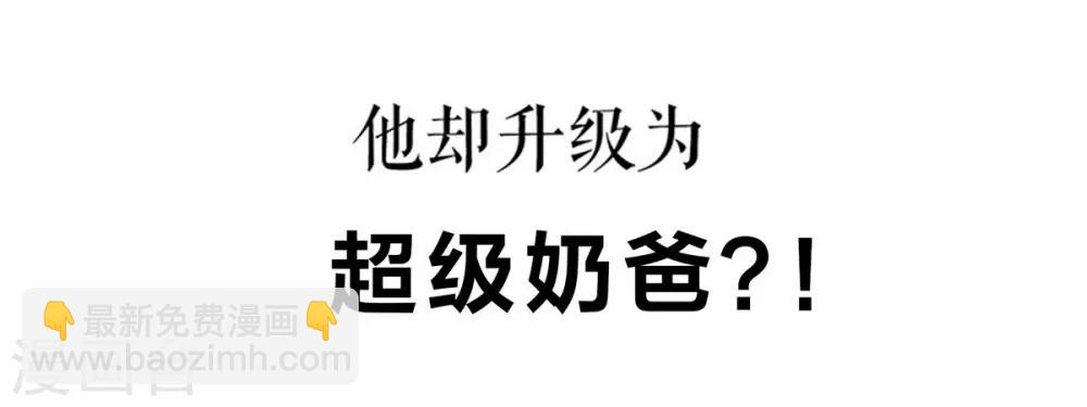 序章 初恋要我带孩子14