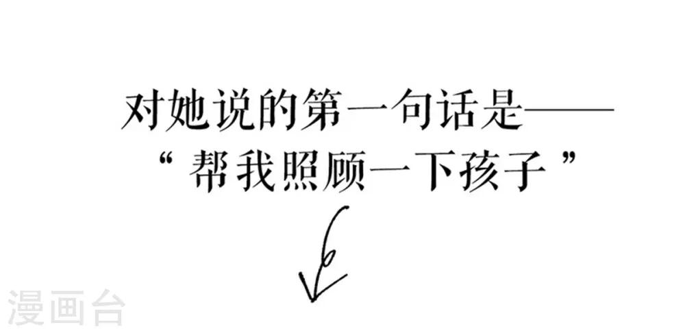 序章 初恋要我带孩子16