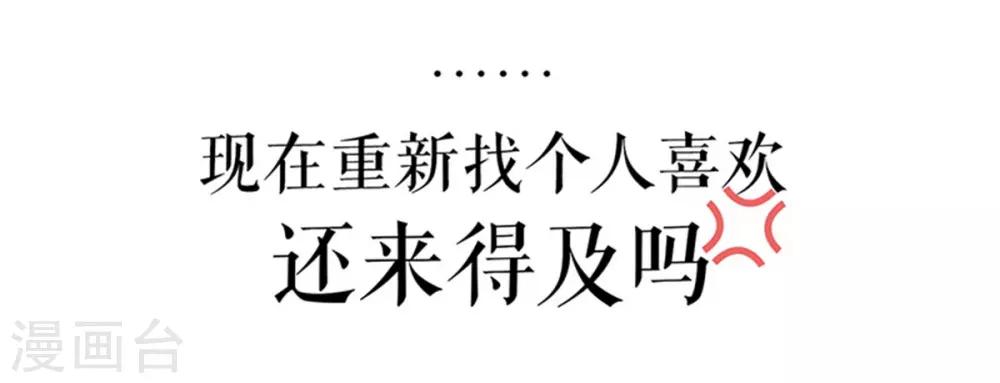序章 初恋要我带孩子18