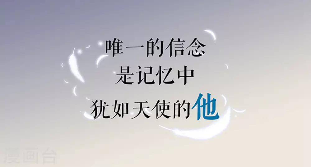 序章 初恋要我带孩子6