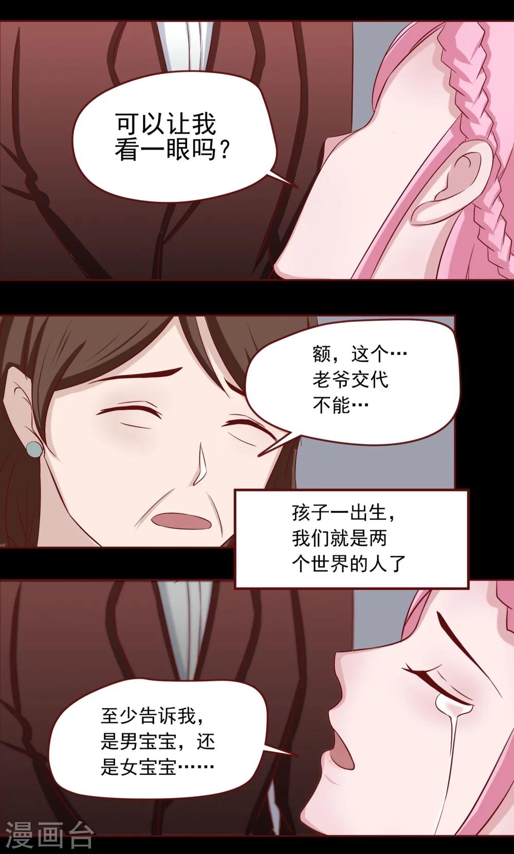 第2话 一个女儿16