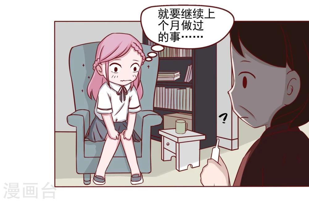 第2话 一个女儿6