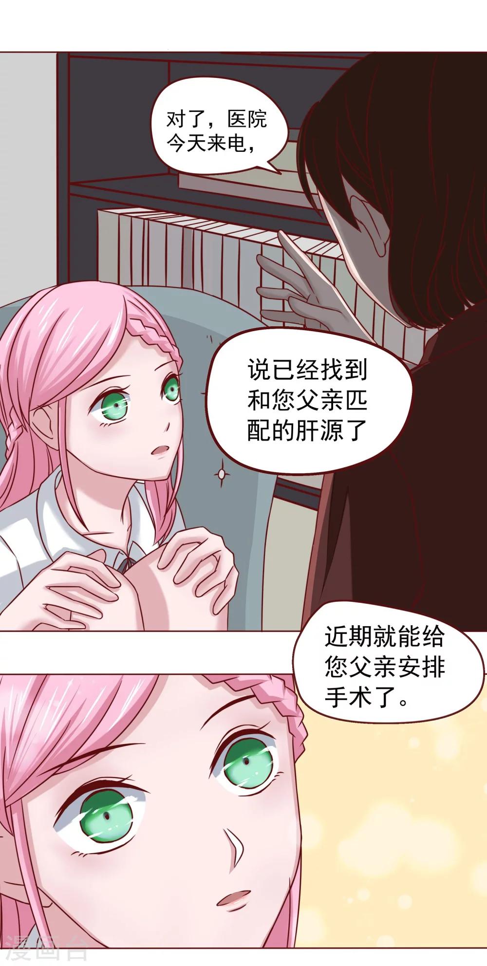 第2话 一个女儿8