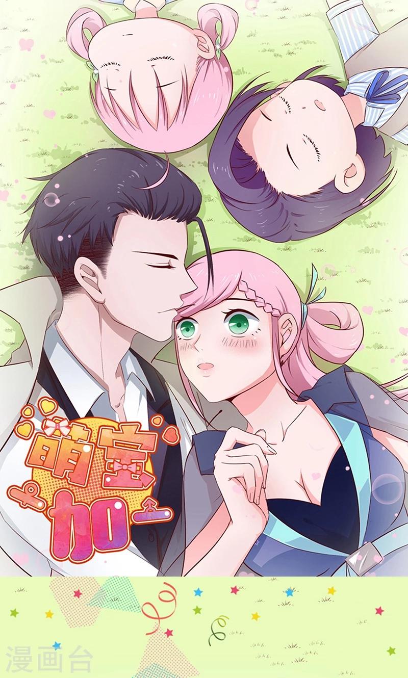 第5话 被他吻了？0