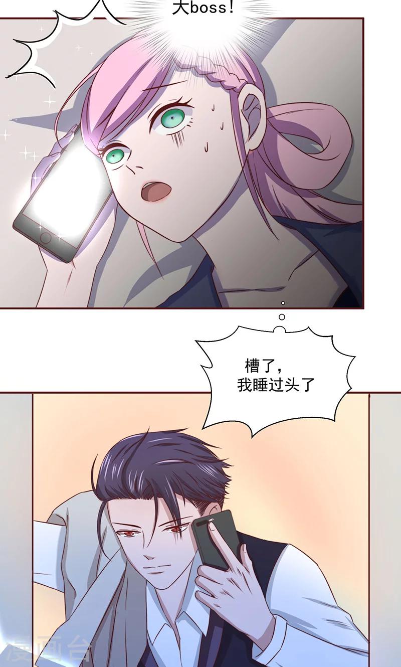 第8话 开门，我是慕少凌12