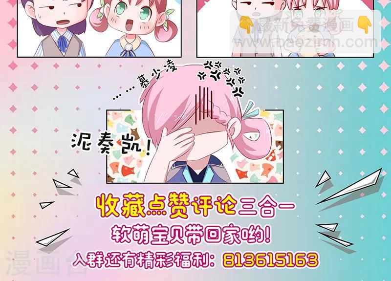第8话 开门，我是慕少凌15