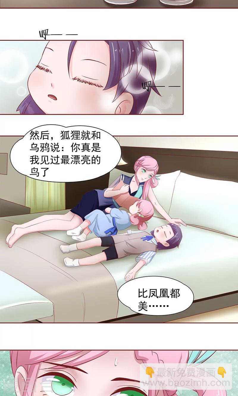 第8话 开门，我是慕少凌3