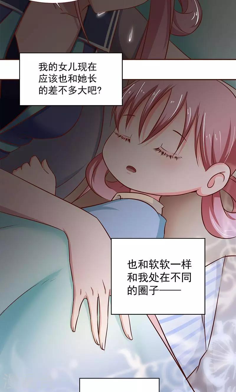 第8话 开门，我是慕少凌6