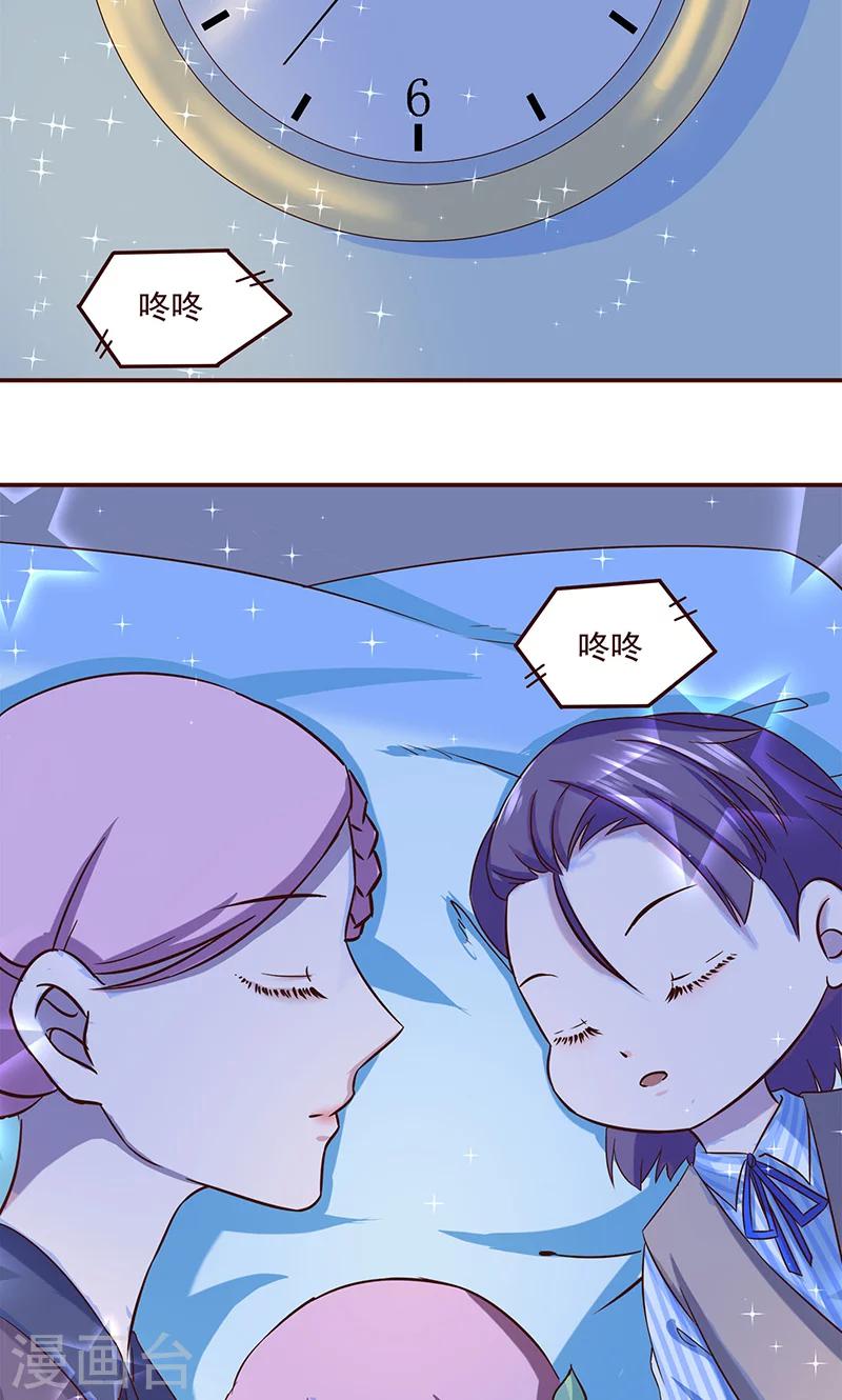 第8话 开门，我是慕少凌8