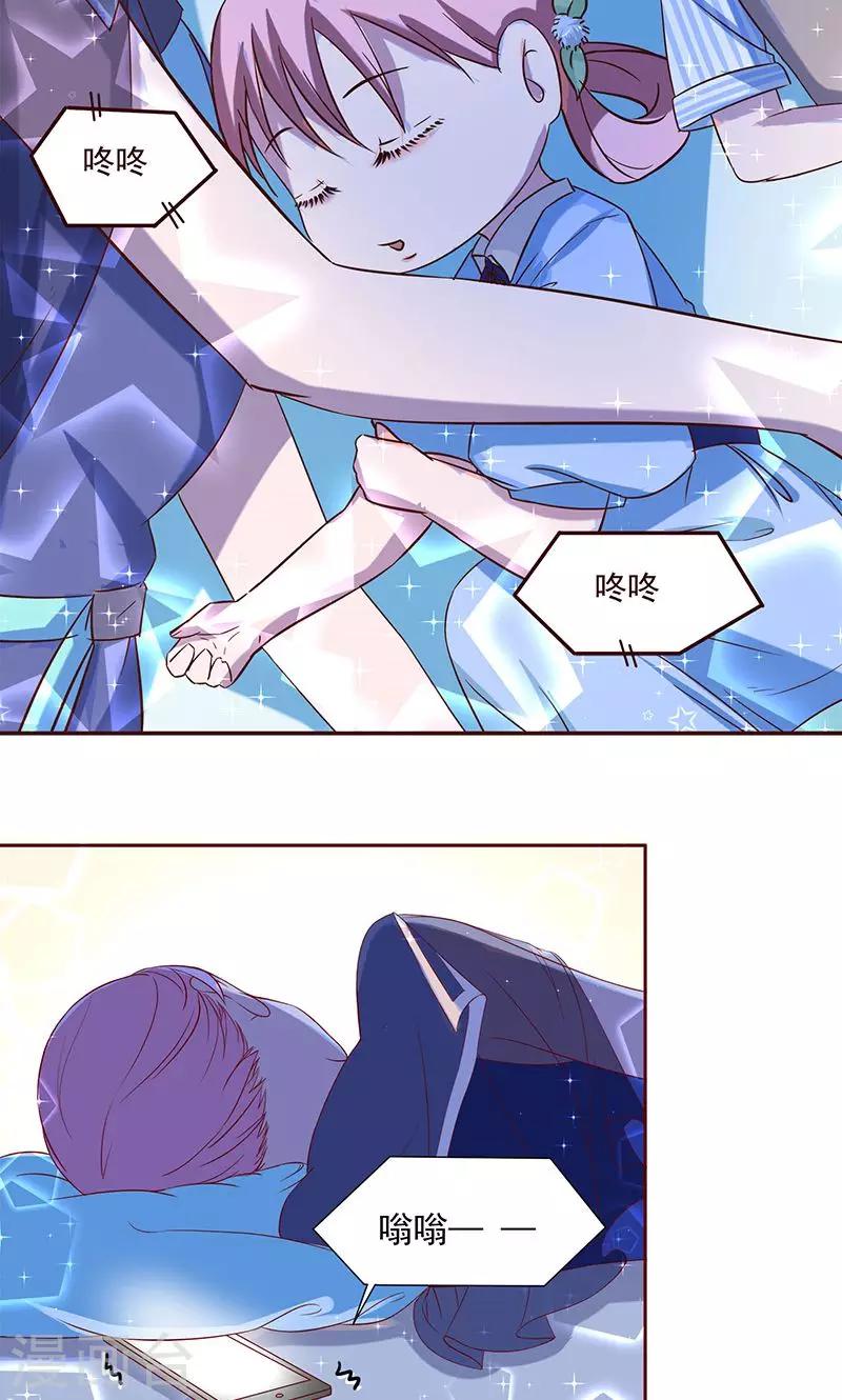 第8话 开门，我是慕少凌9