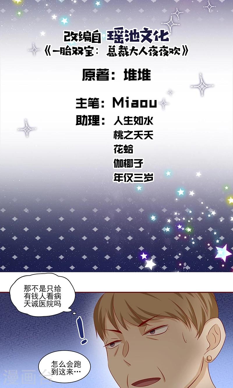 第14话 完全占有她1