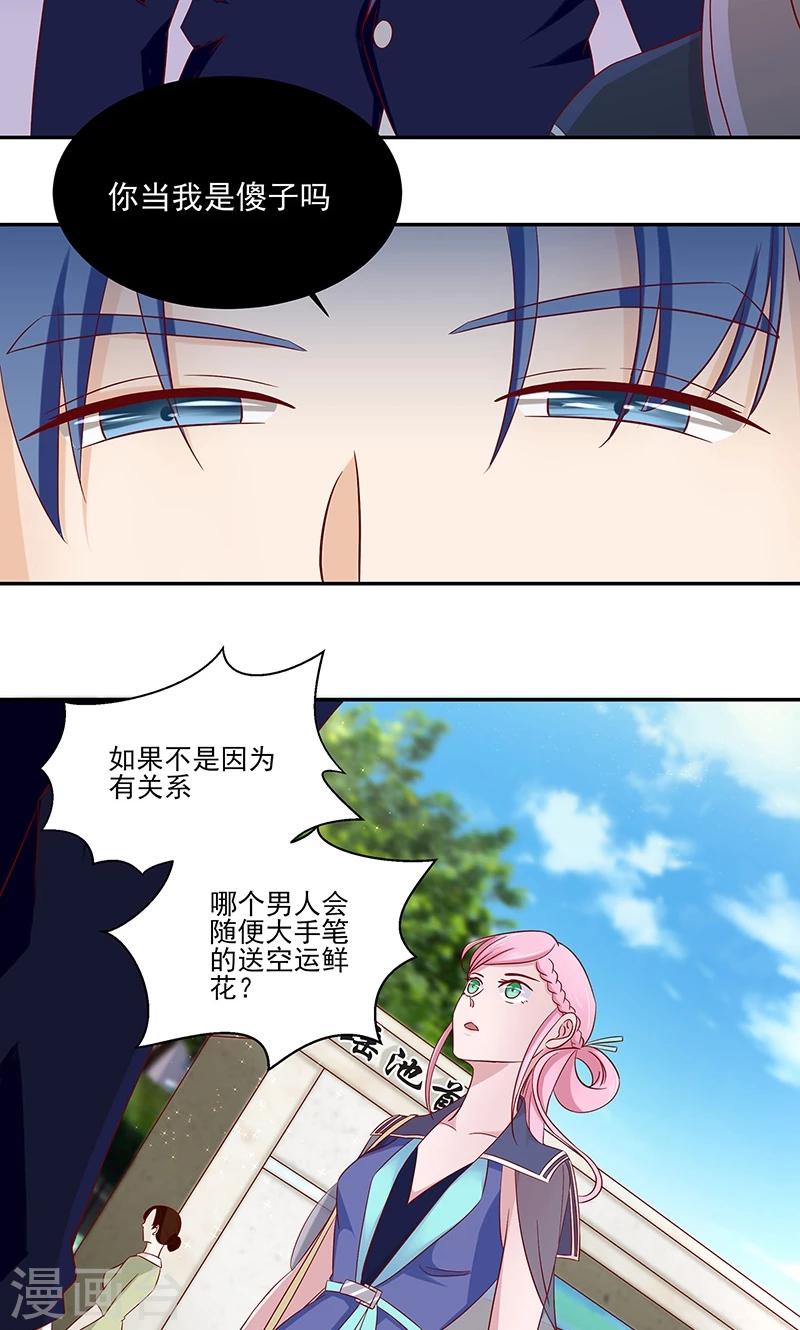 第14话 完全占有她10
