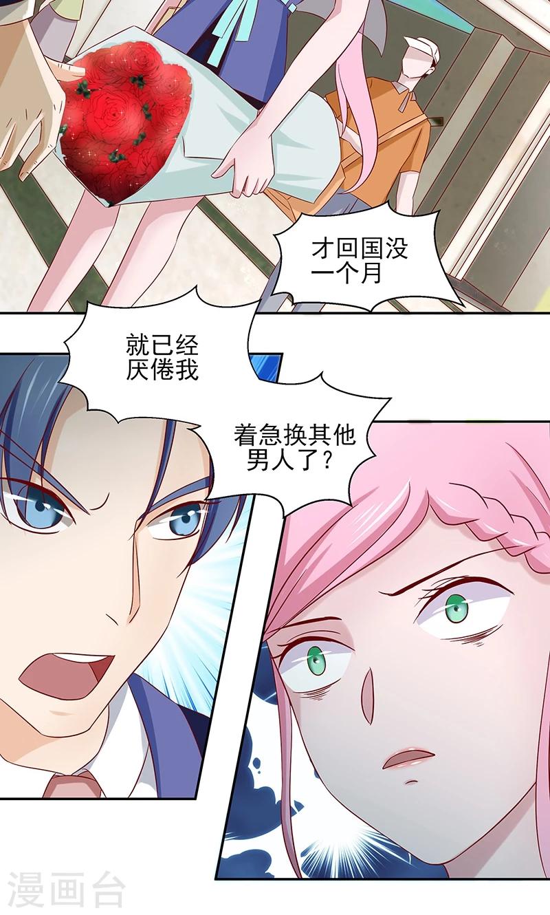第14话 完全占有她11