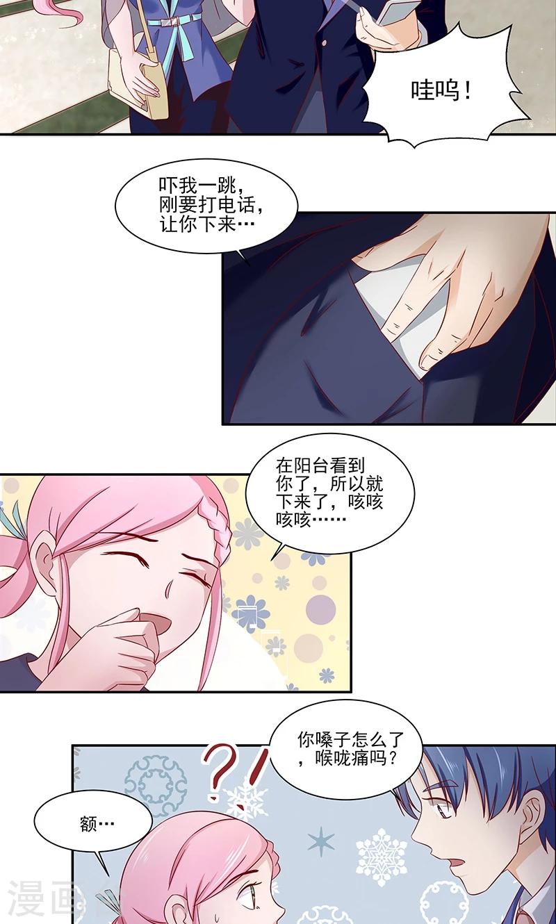第14话 完全占有她4