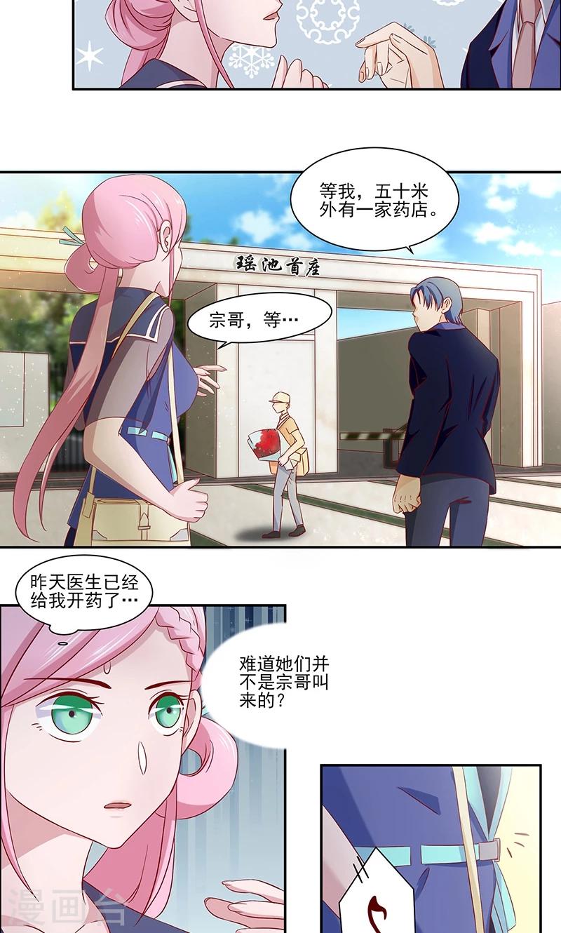 第14话 完全占有她5