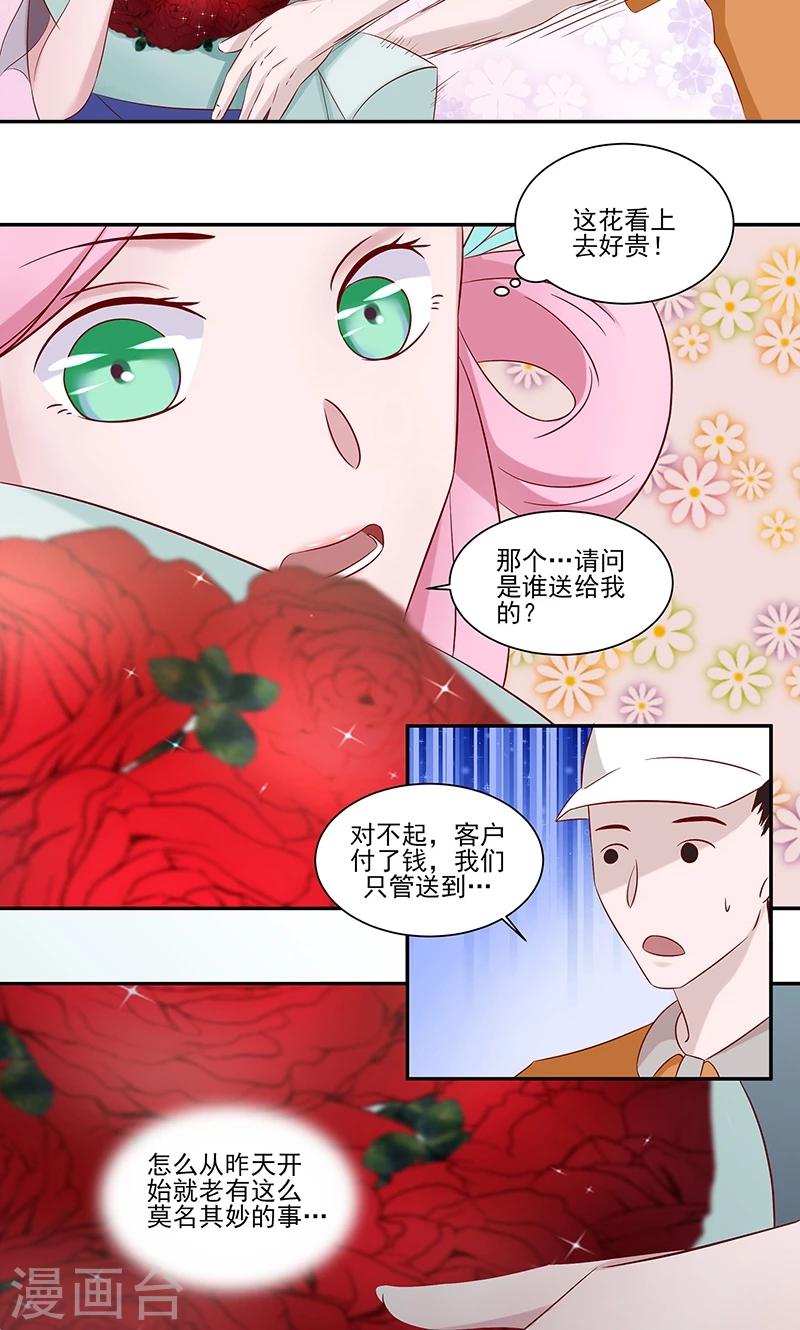 第14话 完全占有她7