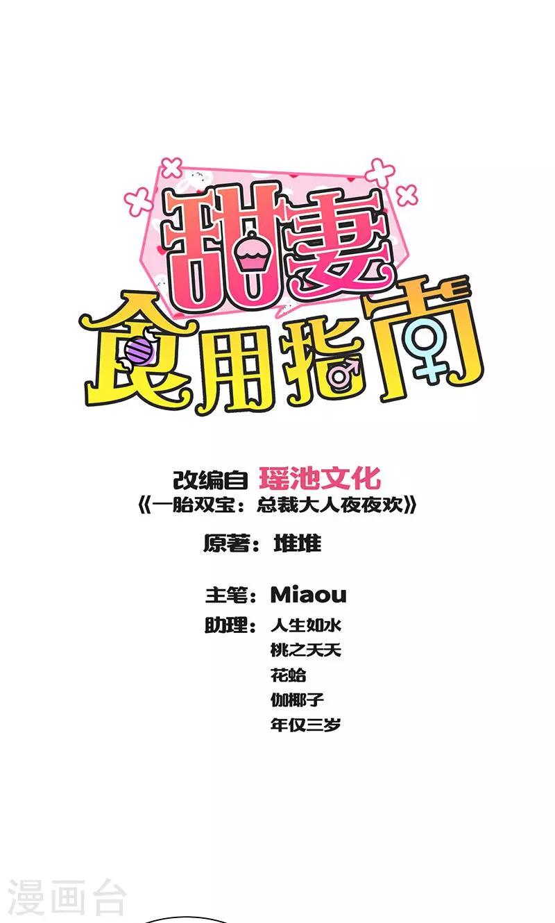 第27话 被“打屁股”的阮白0
