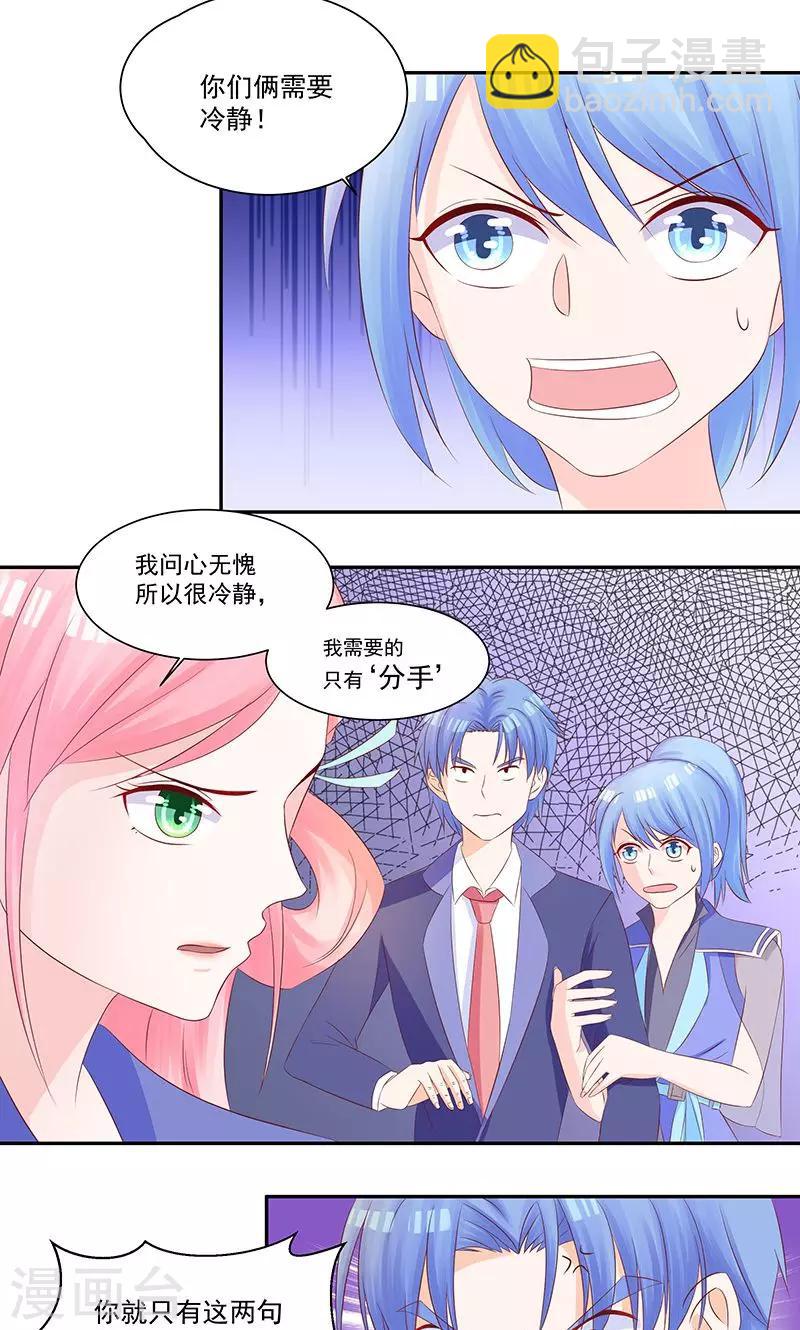 第27话 被“打屁股”的阮白1