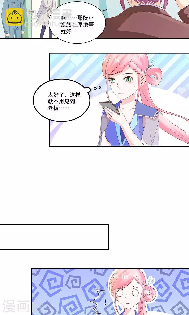 第27话 被“打屁股”的阮白10
