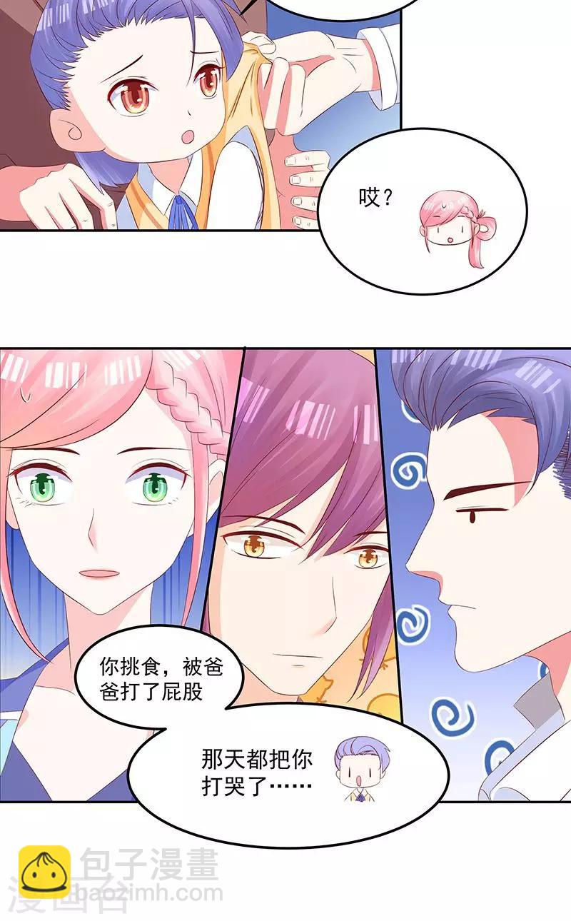 第27话 被“打屁股”的阮白14