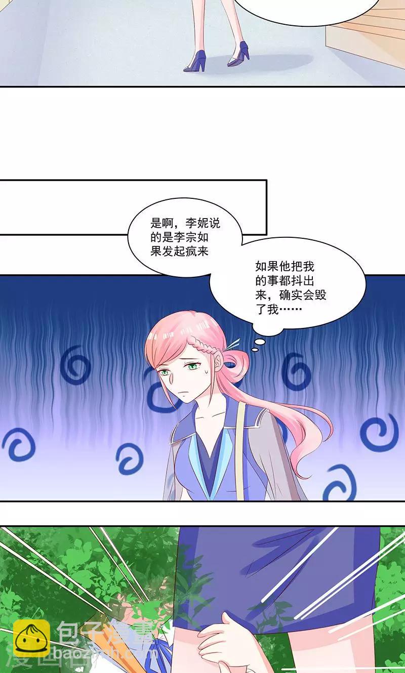 第27话 被“打屁股”的阮白4