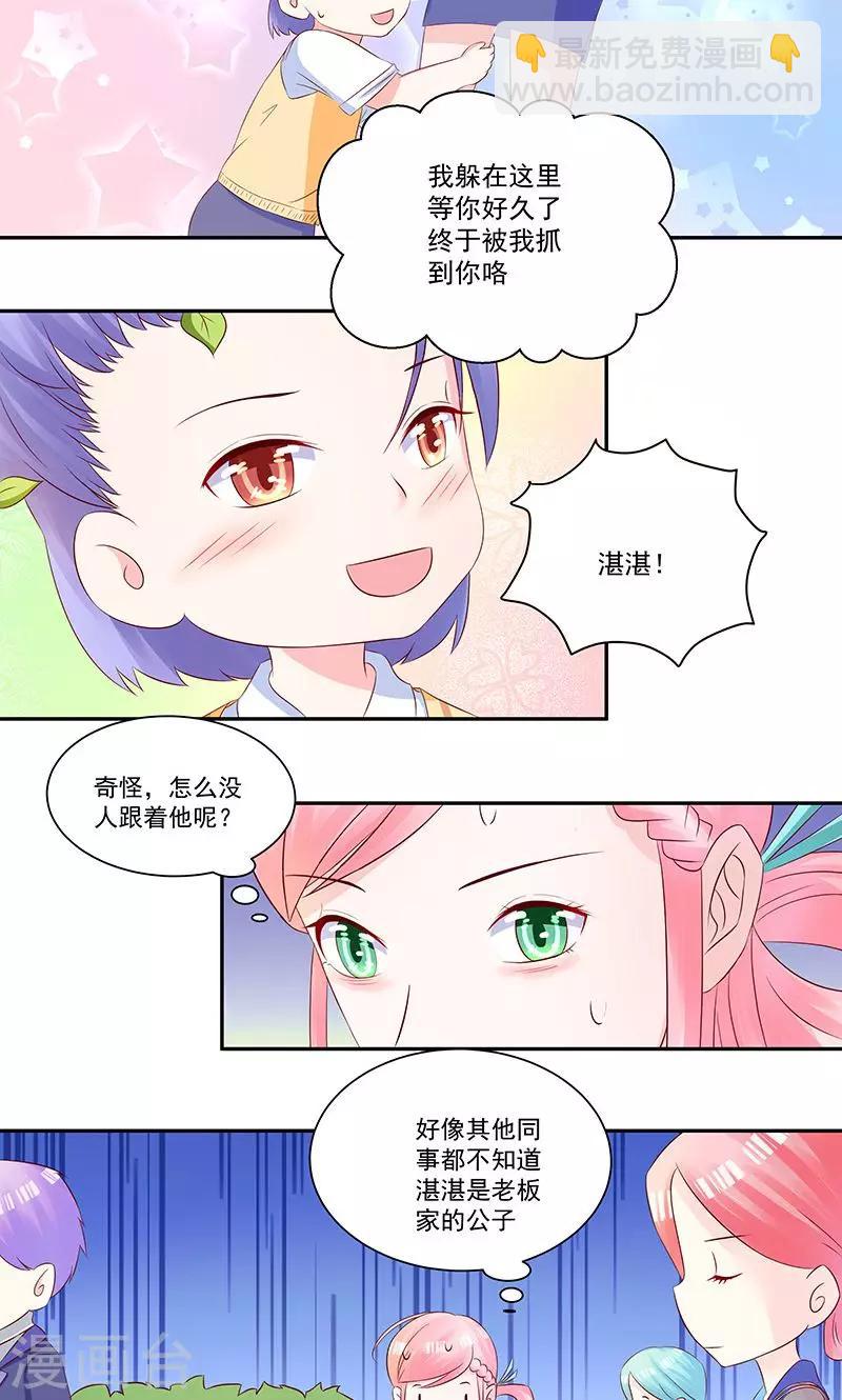 第27话 被“打屁股”的阮白6