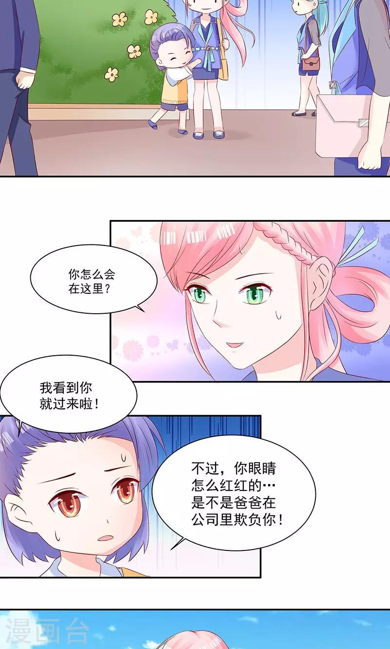 第27话 被“打屁股”的阮白7