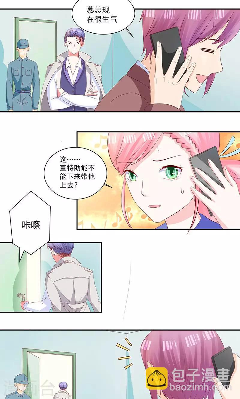 第27话 被“打屁股”的阮白9