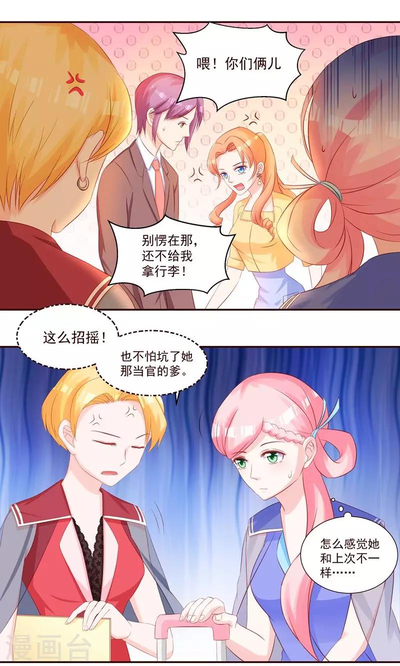 第29话 要么爱，要么死0