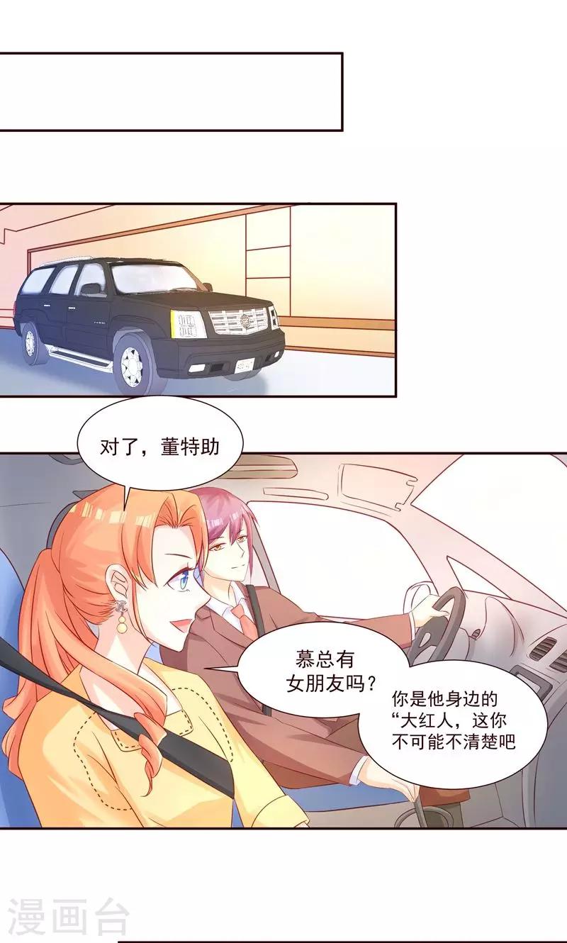第29话 要么爱，要么死1