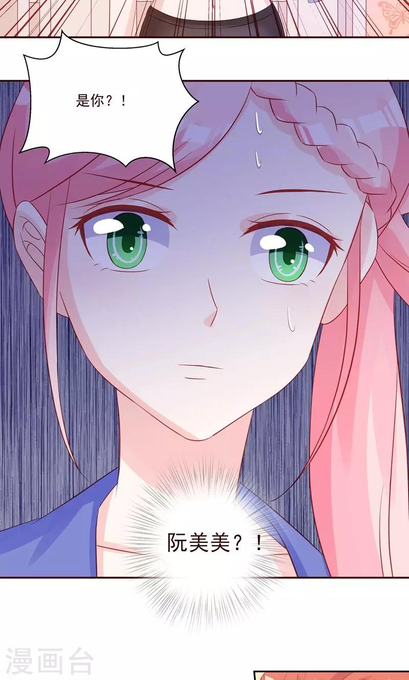 第29话 要么爱，要么死11