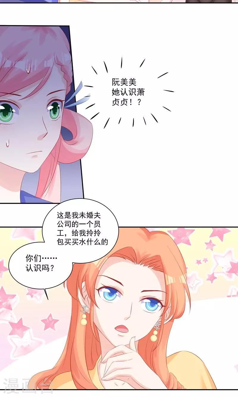 第29话 要么爱，要么死13