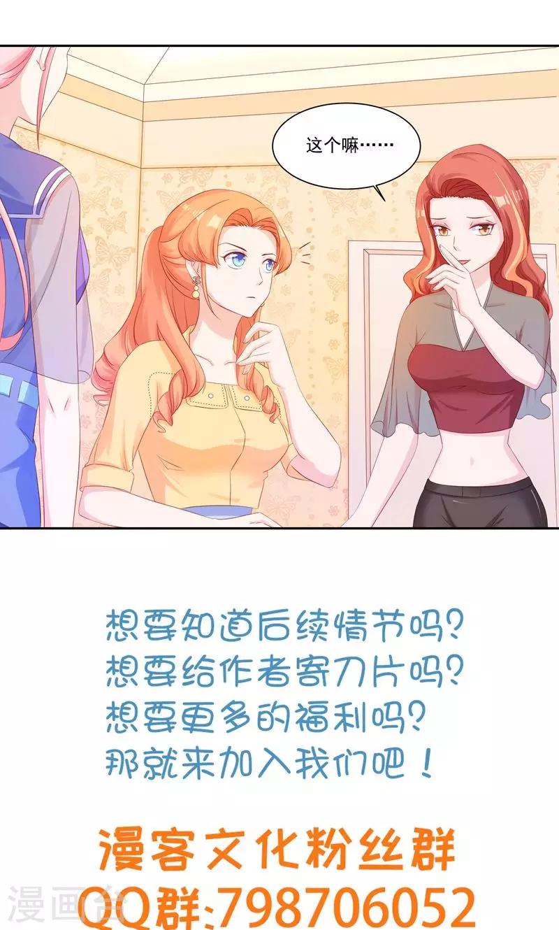 第29话 要么爱，要么死14